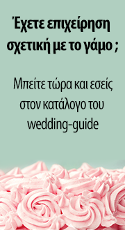 Wedding Guide Gr Register